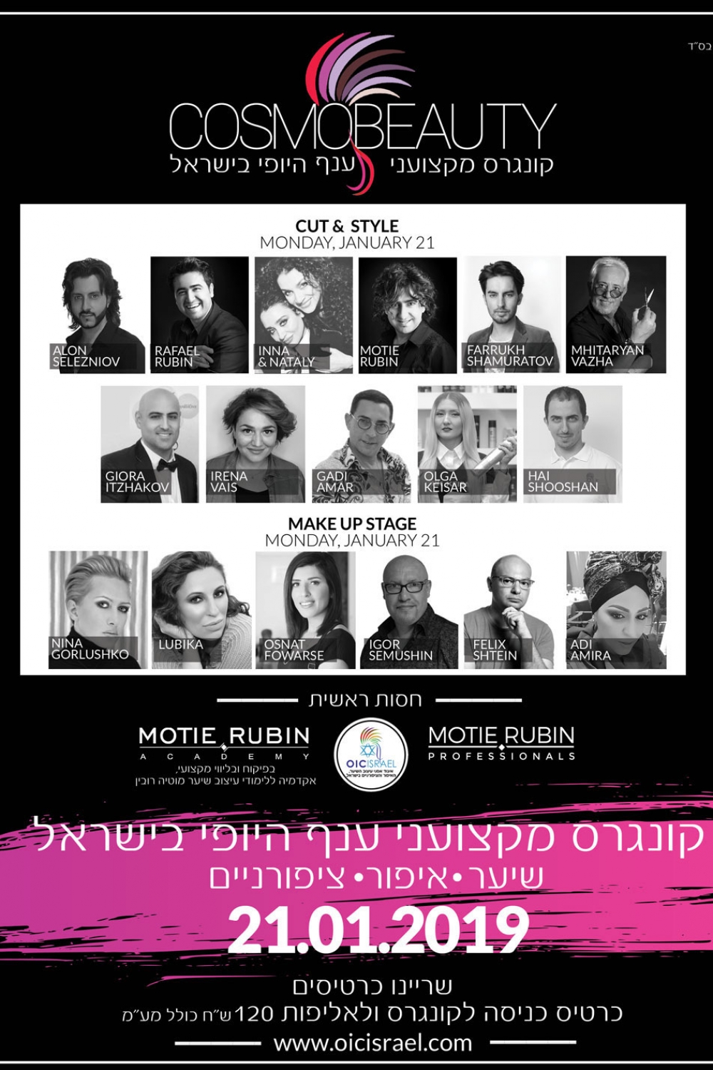 קונגרס קוסמוביוטי 2019